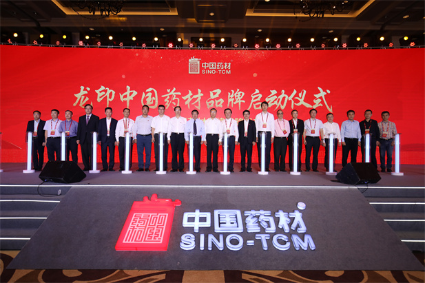 2019年10月10號，中藥控股舉行“龍印中國藥材”品牌戰(zhàn)略發(fā)布會，旨在以“龍印中國藥材”大品牌戰(zhàn)略引領(lǐng)中藥大健康全產(chǎn)業(yè)鏈體系的升級發(fā)展，為我國中藥事業(yè)的傳承創(chuàng)新鑄造高品質(zhì)品牌。.jpg