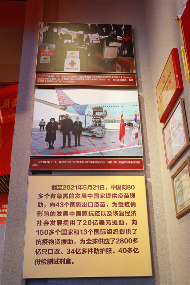 在慶祝中國共產(chǎn)黨成立100 周年之際，中國共產(chǎn)黨歷史展覽館正式開館。國藥集團新冠疫苗實物、國藥疫苗海外合作工作成果及醫(yī)療物資援外畫面入選“抗擊疫情”展區(qū)，20 萬國藥人的工作成果在百年黨史展覽上留下堅實印記.jpg