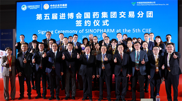 2022年11月7日，國藥集團交易分團簽約儀式在第五屆進博會舉辦，本屆進博會國藥集團繼續(xù)擴大國際合作，簽約總額實現(xiàn)兩位數(shù)增長，再創(chuàng)歷史新高，在醫(yī)藥大健康領(lǐng)域名列前茅.jpg