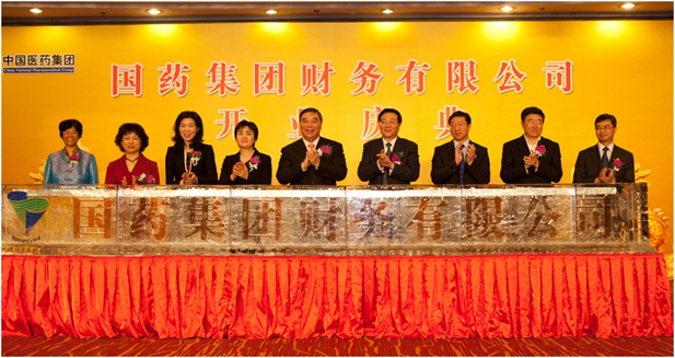 2012年3月29日， 國藥財務公司舉行開業(yè)慶典。.jpg