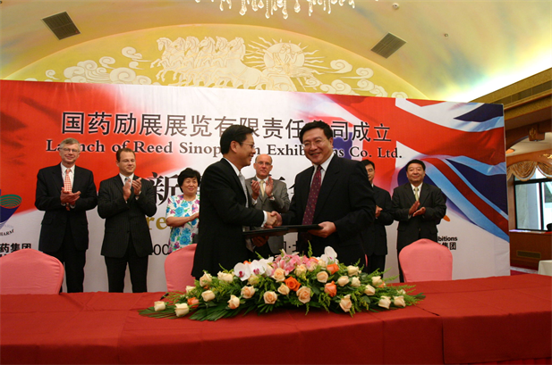 2005年8月，國藥勵(lì)展展覽有限責(zé)任公司成立。.png