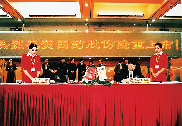 2、國藥股份上市.2002年11月，公司在上海證券交易所上市（股票代碼：600511），注冊(cè)資本76,693萬元。國藥股份隸屬于中國最大的藥品、醫(yī)療保健產(chǎn)品分銷商國藥控股股份有限公司,是中國醫(yī)藥集團(tuán)的三級(jí)子公司。.jpg