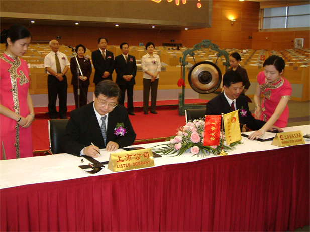 3、國藥現(xiàn)代2004年6月上市儀式.jpg