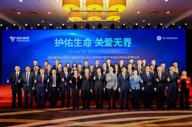 2023 年2 月24 日，國藥集團(tuán)國藥控股旗下中國醫(yī)療器械有限公司與通用電氣醫(yī)療（中國）有限公司在京簽署協(xié)議.jpg