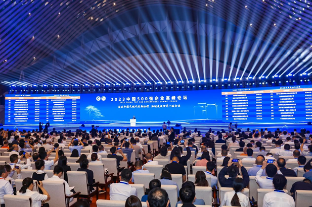 2023年9月20日，中國500強企業(yè)高峰論壇在安徽省合肥市隆重舉行1.png