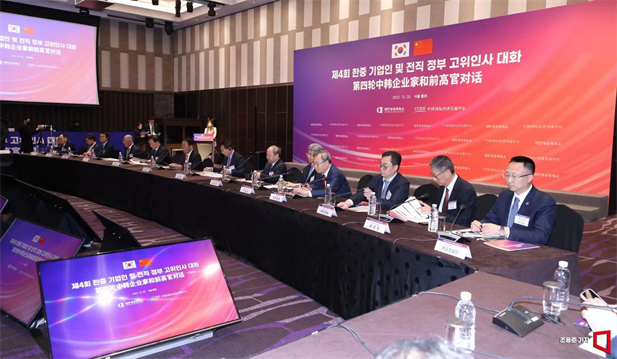 2023年12月19日-20日，第四輪中韓企業(yè)家和前高官對(duì)話(huà)于在韓國(guó)首爾舉行。韓國(guó)前副總理柳一鎬和中國(guó)國(guó)際經(jīng)濟(jì)交流中心常務(wù)副理事長(zhǎng)畢井泉發(fā)表開(kāi)幕致辭，國(guó)經(jīng)中心副理事長(zhǎng)寧吉喆、中國(guó)駐韓臨時(shí)代辦方坤、大韓商工會(huì)議所會(huì)長(zhǎng)崔泰源等中韓兩國(guó)工商界、前高官、專(zhuān)家學(xué)者共40余名代表參加對(duì)話(huà)。國(guó)藥集團(tuán)黨委書(shū)記、董事長(zhǎng)劉敬楨受邀出席并就中韓企業(yè)合作現(xiàn)狀及前景展望作主題發(fā)言2.jpg