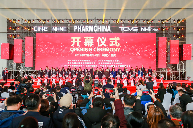 2019年12月4日，第82屆全國(guó)藥品交易會(huì)開(kāi)幕式現(xiàn)場(chǎng)。.jpg