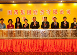 2012年3月29日， 國藥財(cái)務(wù)公司舉行開業(yè)慶典。
