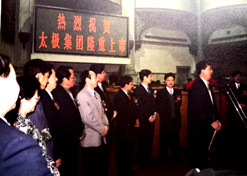 1997年10月22日，太極集團5000萬股A股公開發(fā)行獲得圓滿成功。