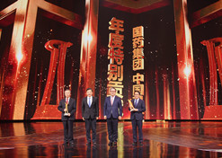 2022年2月21日，國藥集團(tuán)榮獲由中央廣播電視總臺(tái)舉辦的第二屆“中國品牌強(qiáng)國盛典”的最高獎(jiǎng)項(xiàng)——“年度特別貢獻(xiàn)”品牌