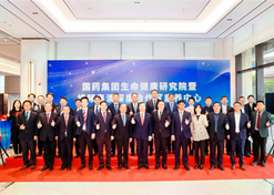 2024年2月28日，國(guó)藥集團(tuán)生命健康研究院、國(guó)藥集團(tuán)橫琴粵澳深度合作區(qū)康養(yǎng)中心在橫琴粵澳深度合作區(qū)揭牌成立。