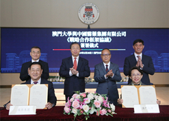 2024年2月26日，國(guó)藥集團(tuán)與澳門大學(xué)簽署戰(zhàn)略合作協(xié)議并就進(jìn)一步深化合作進(jìn)行會(huì)談。