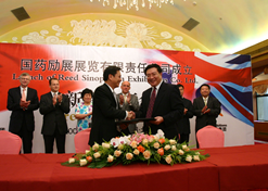2005年8月，國藥勵(lì)展展覽有限責(zé)任公司成立