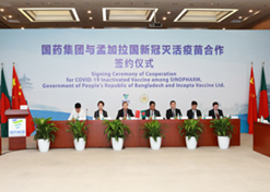 2021年8月16日，國藥集團(tuán)與孟加拉國新冠滅活疫苗合作簽約儀式在北京、達(dá)卡兩地以視頻方式舉行